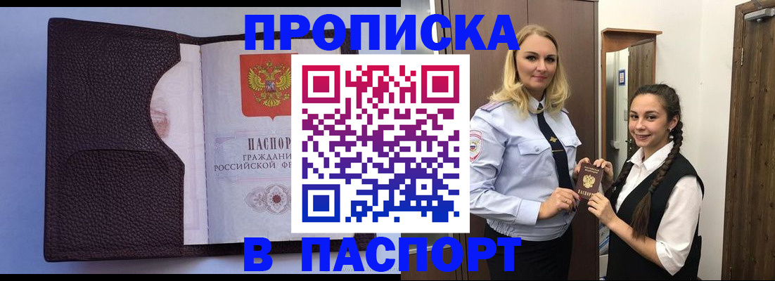 пропишу в квартире в Нефтекамске