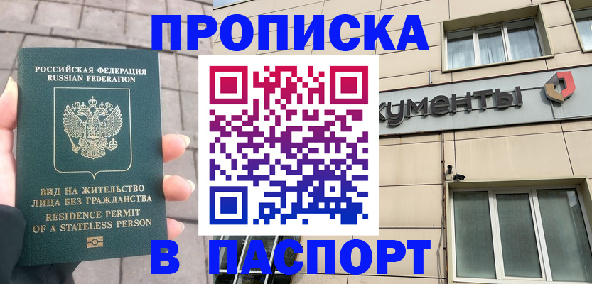 временная регистрация 2025 в Нефтекамске